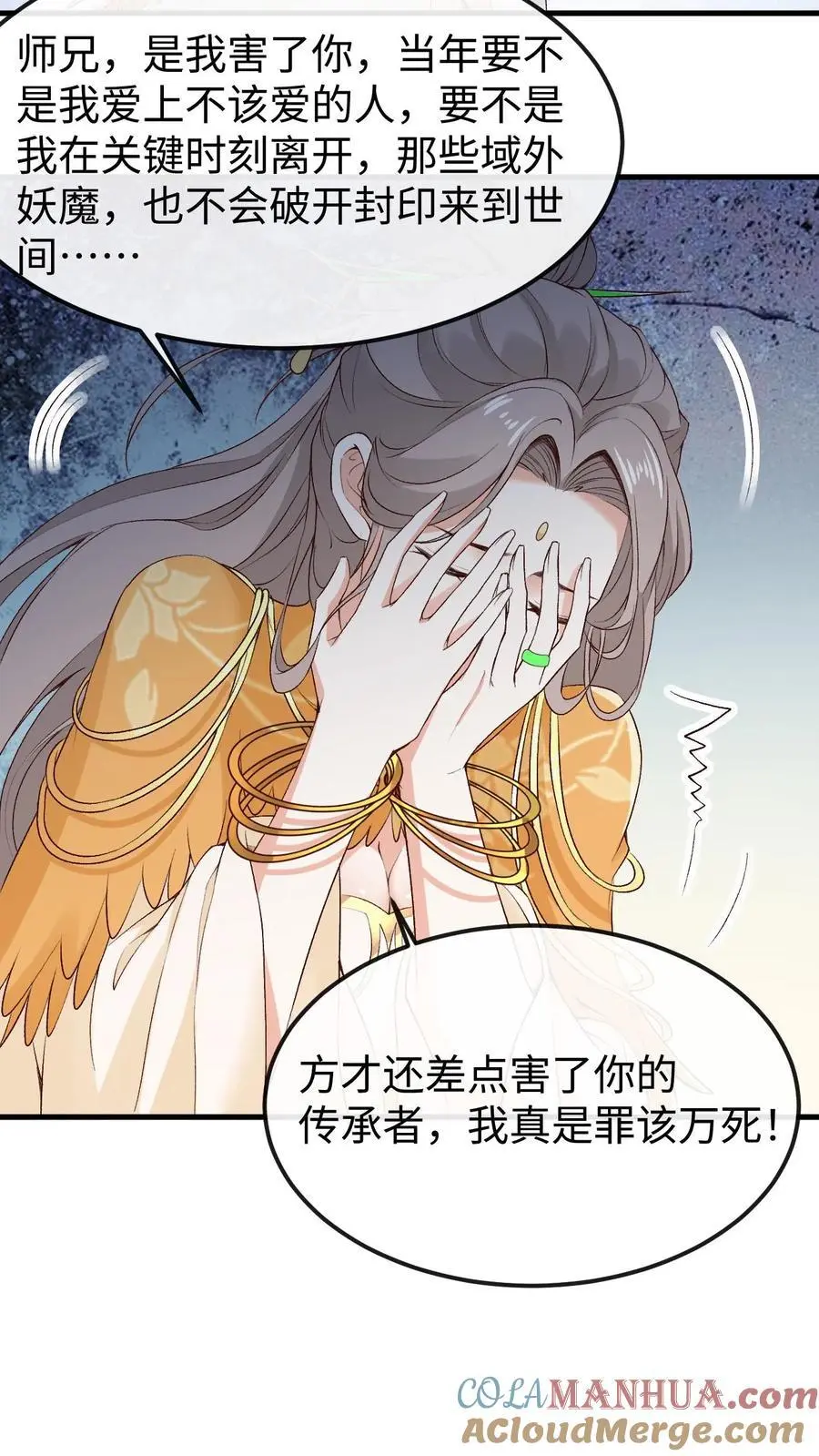 第48话 误会化解 第19页