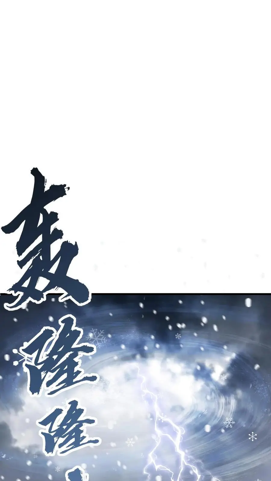 第48话 误会化解 第20页
