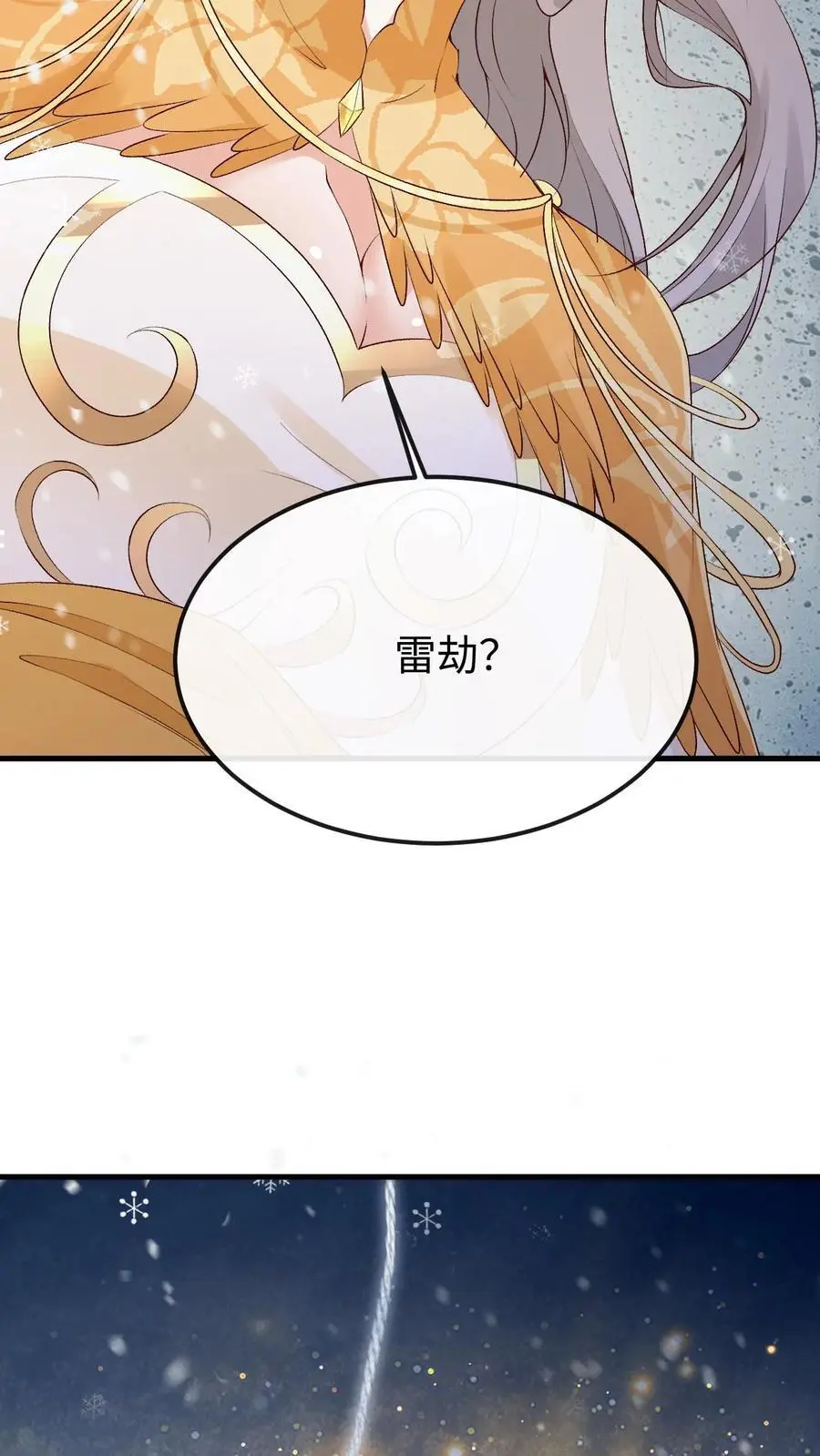 第48话 误会化解 第22页