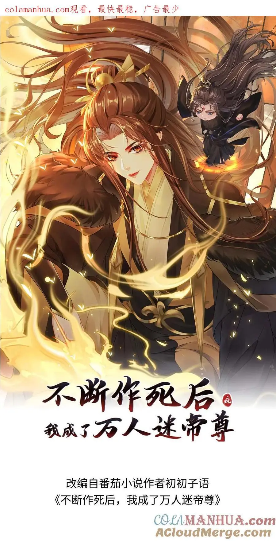 第47话 金羽之求 第1页