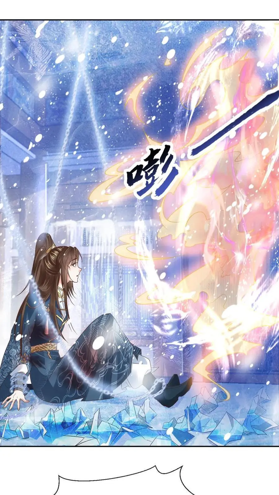 第47话 金羽之求 第2页