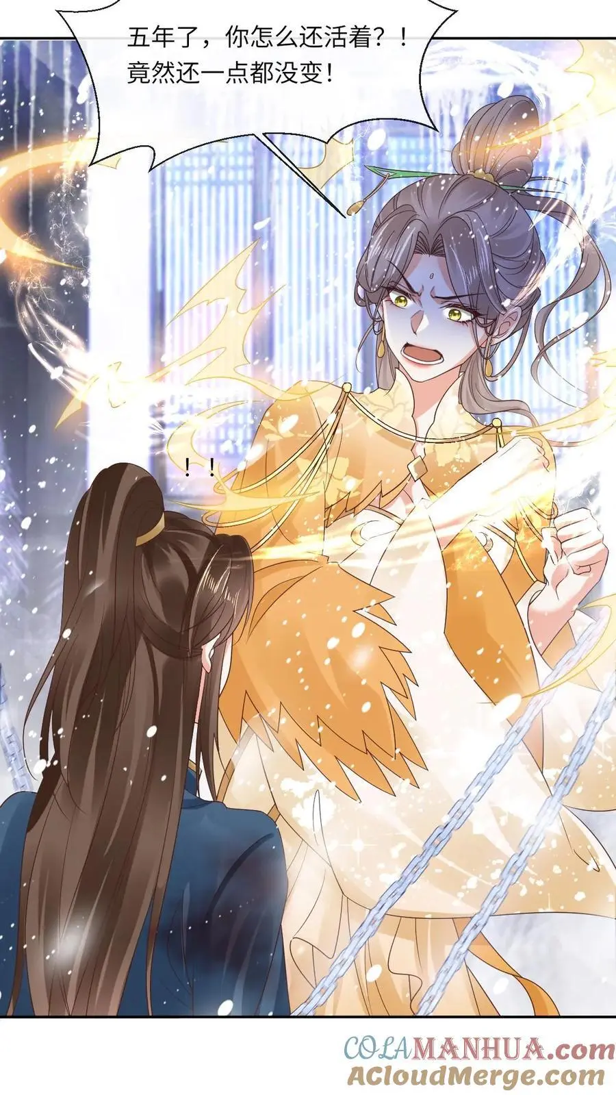 第47话 金羽之求 第3页