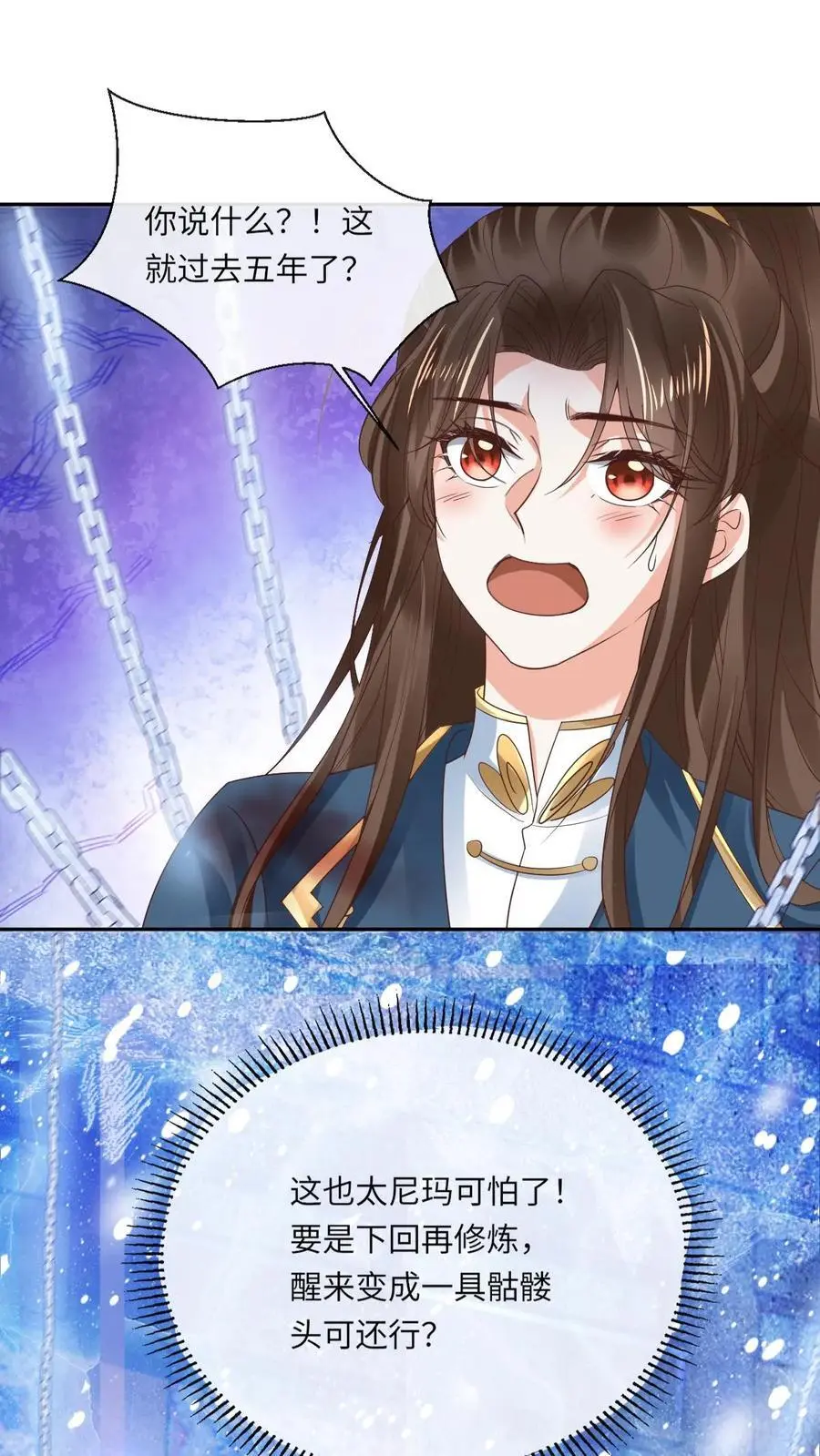 第47话 金羽之求 第4页