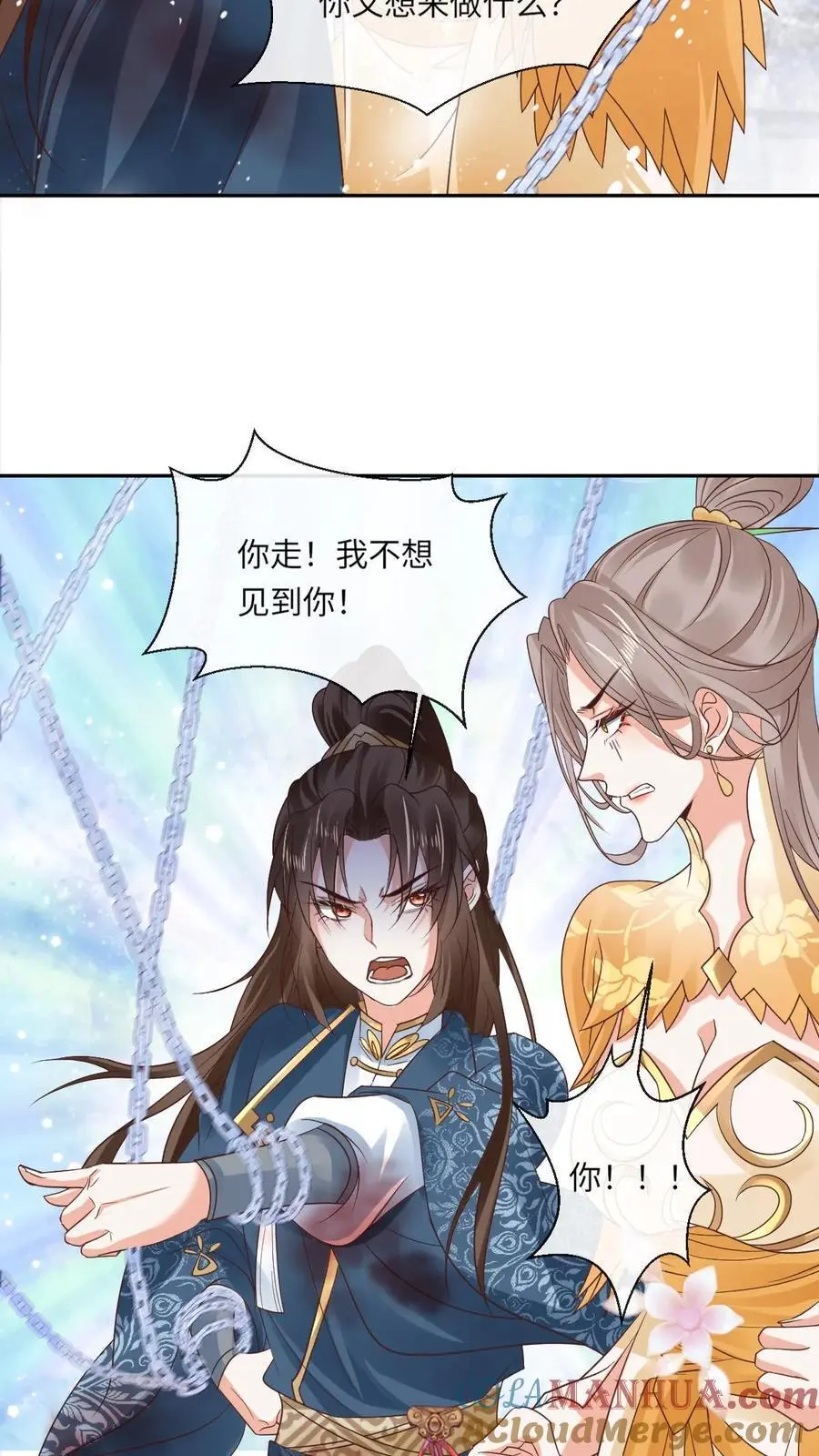 第47话 金羽之求 第7页