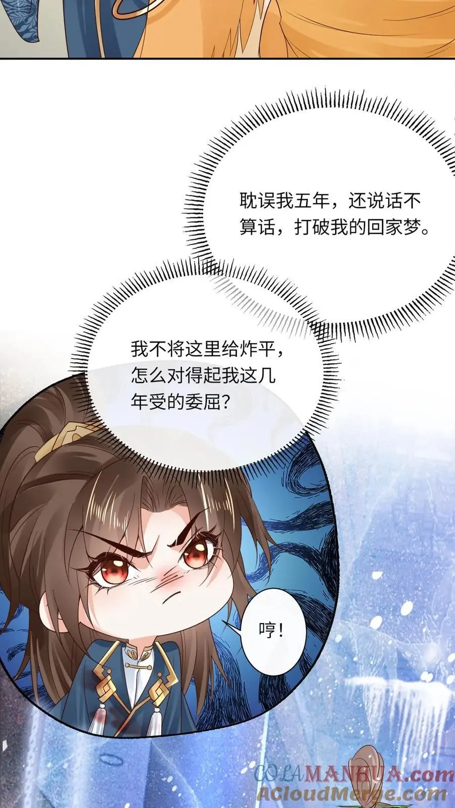 第47话 金羽之求 第11页