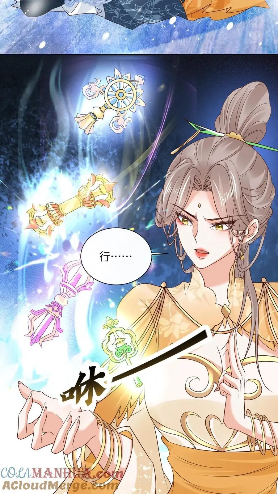 第47话 金羽之求 第13页