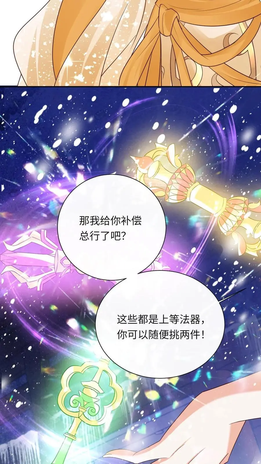 第47话 金羽之求 第14页