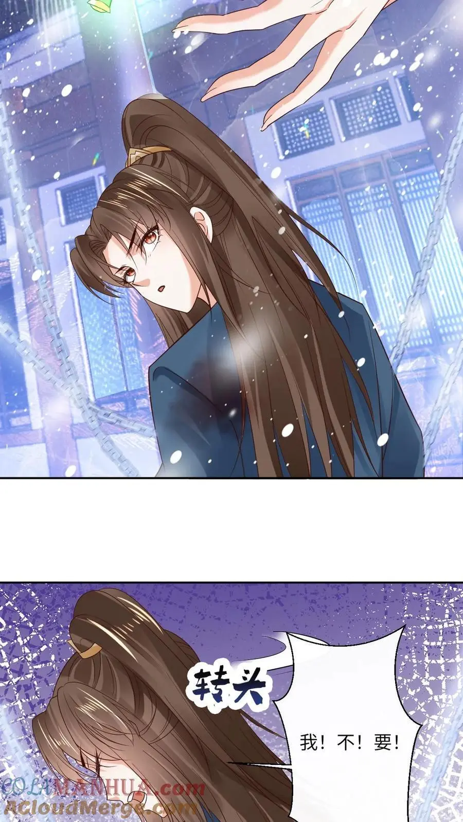 第47话 金羽之求 第15页