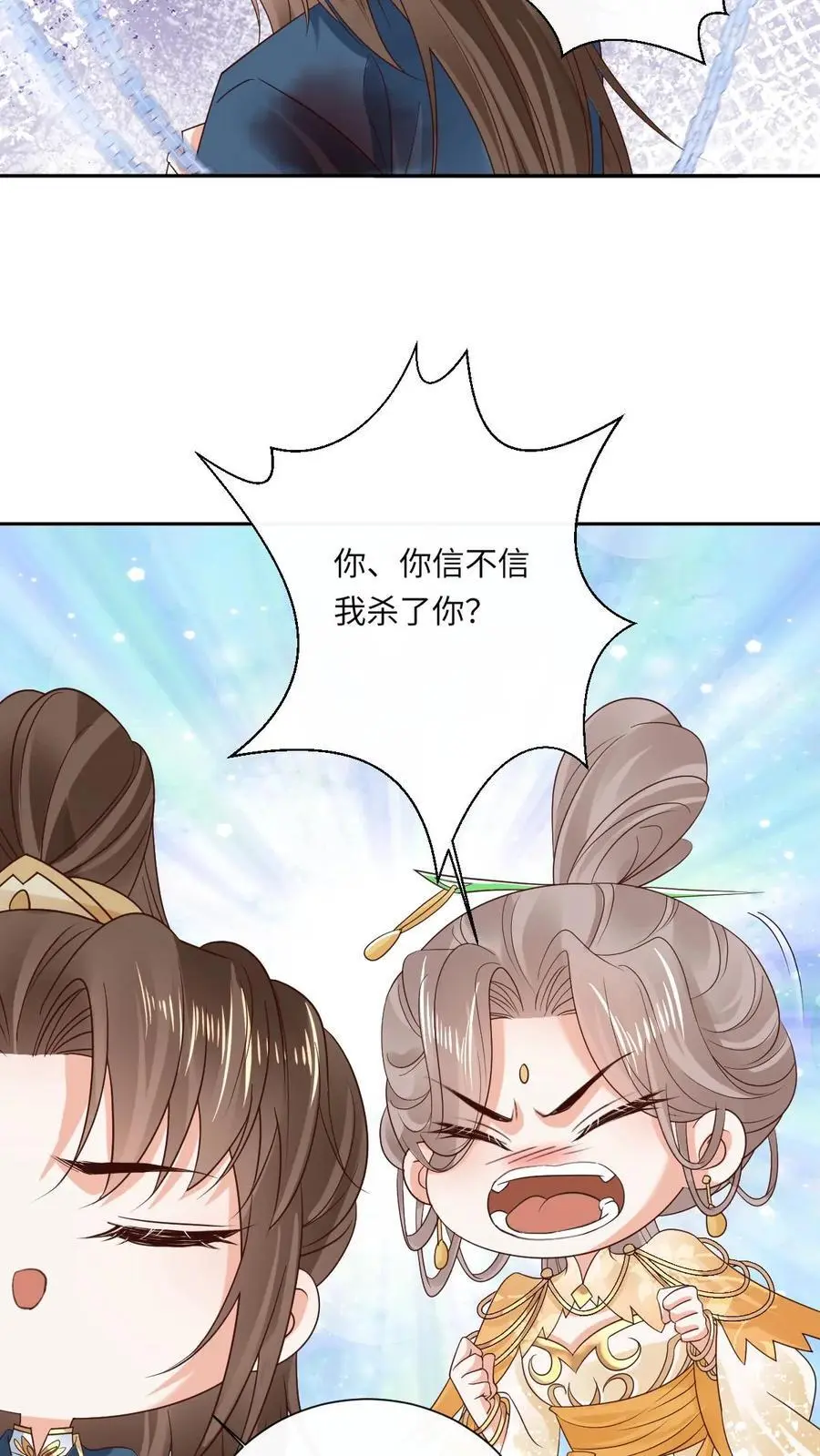 第47话 金羽之求 第16页