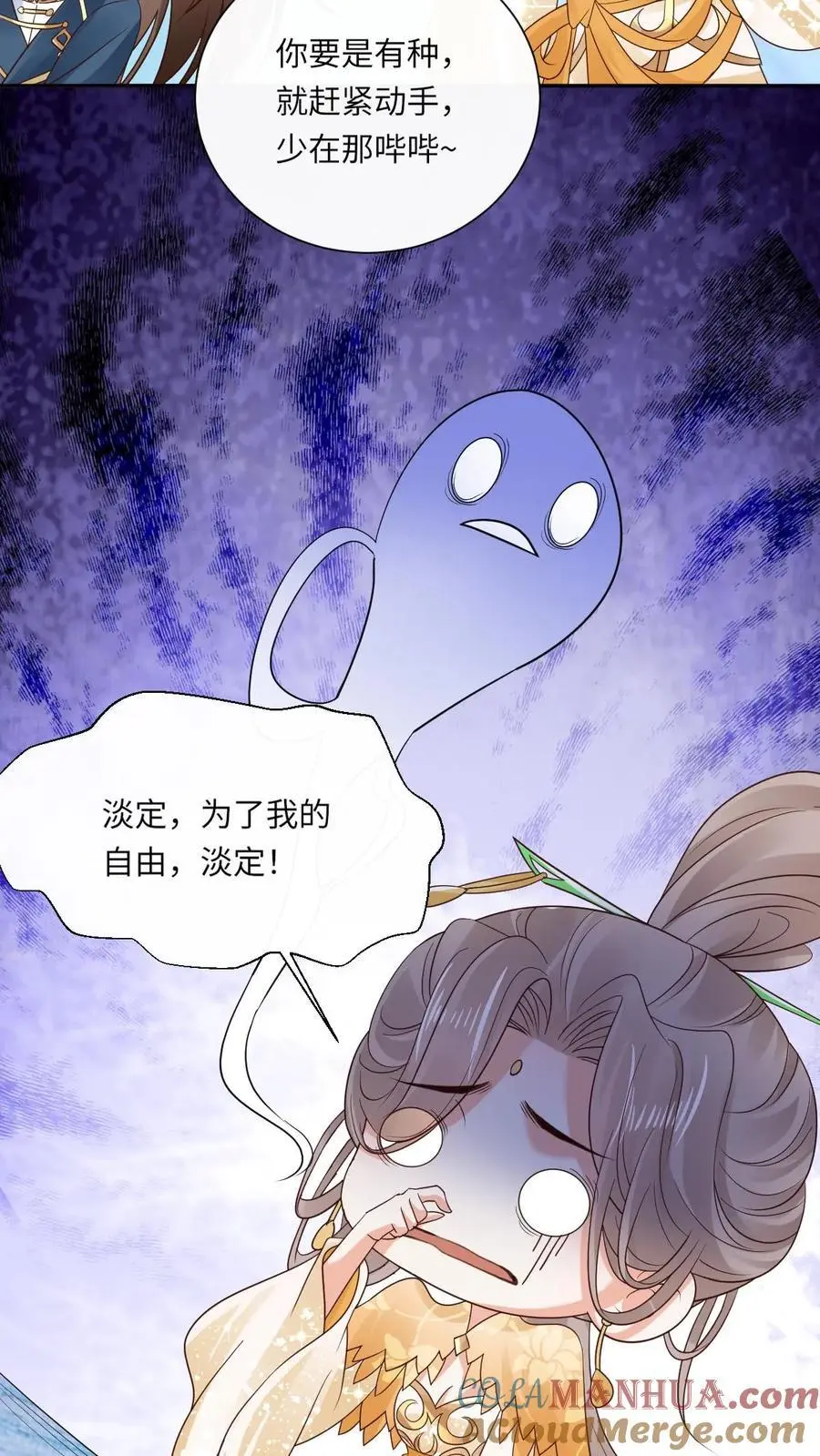 第47话 金羽之求 第17页