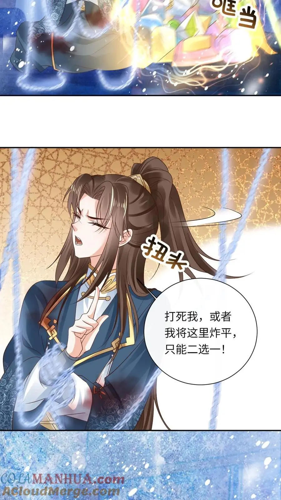 第47话 金羽之求 第19页