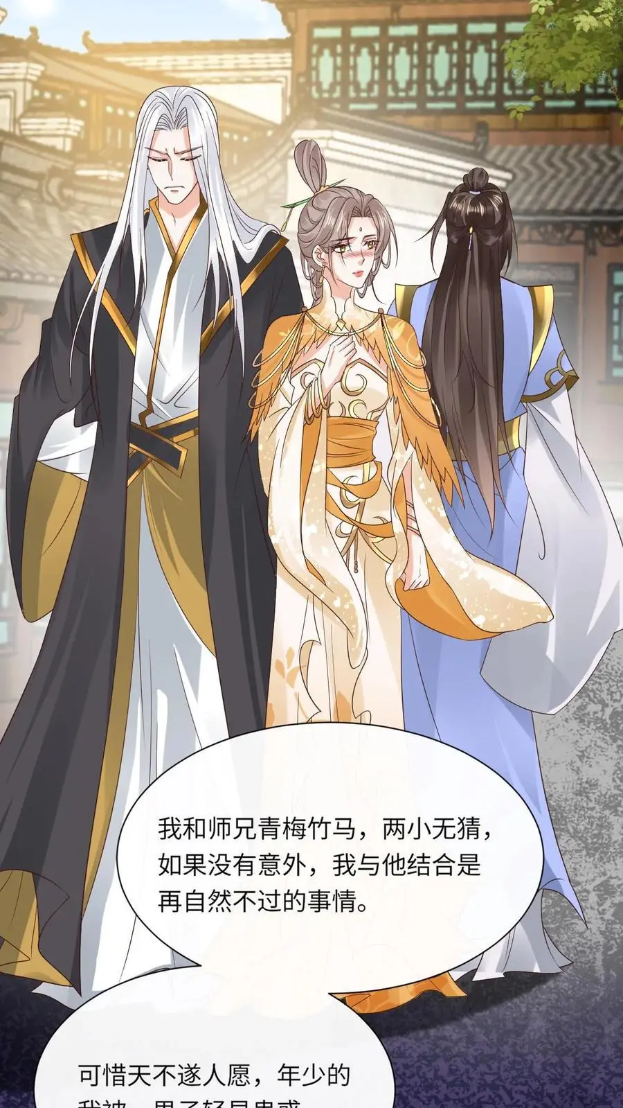 第47话 金羽之求 第22页