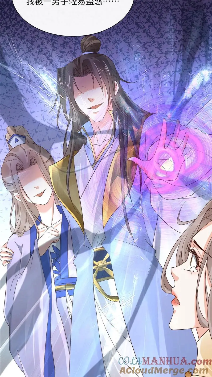 第47话 金羽之求 第23页