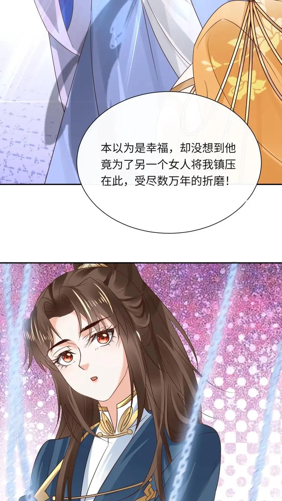 第47话 金羽之求 第24页
