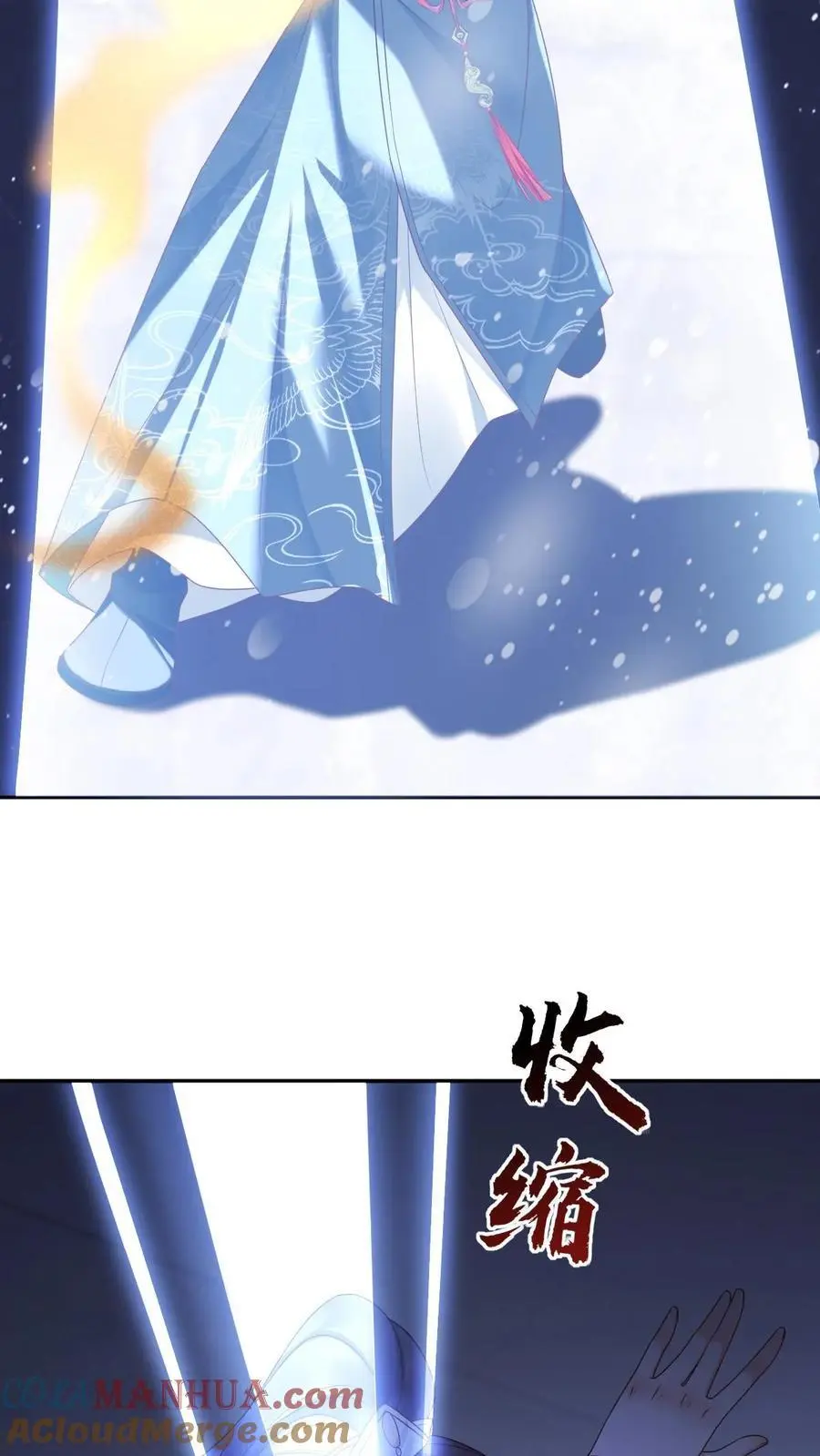 第46话 千年寒冰 第7页