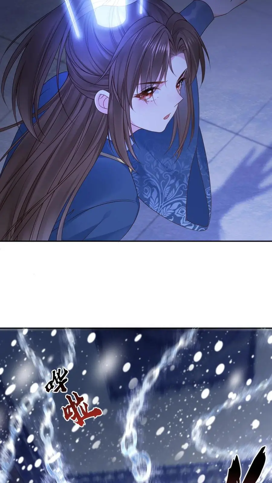 第46话 千年寒冰 第8页
