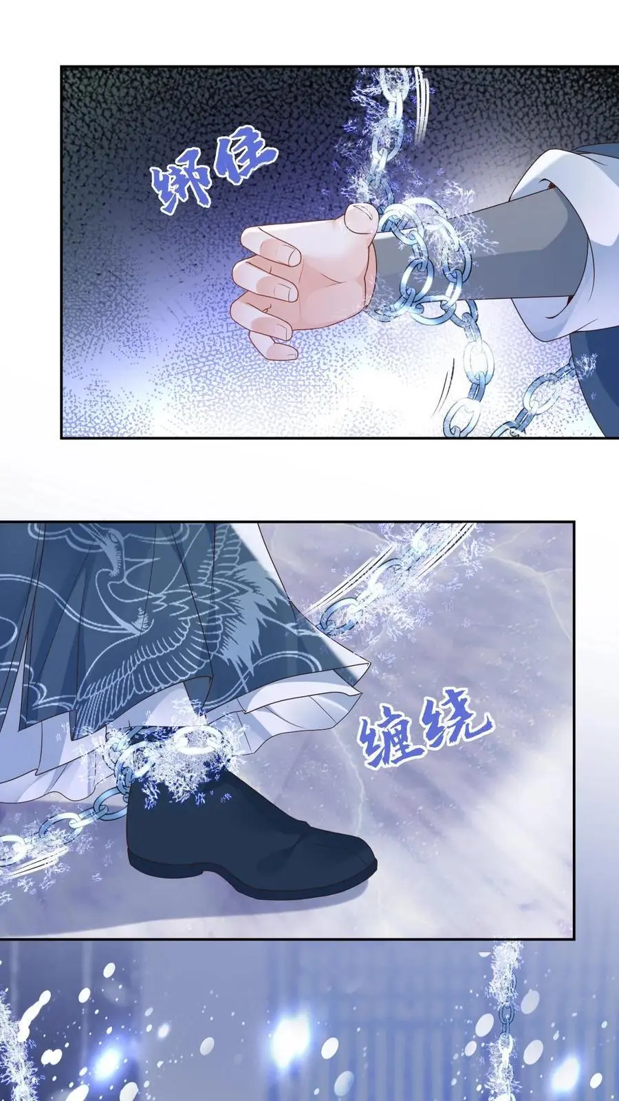 第46话 千年寒冰 第10页