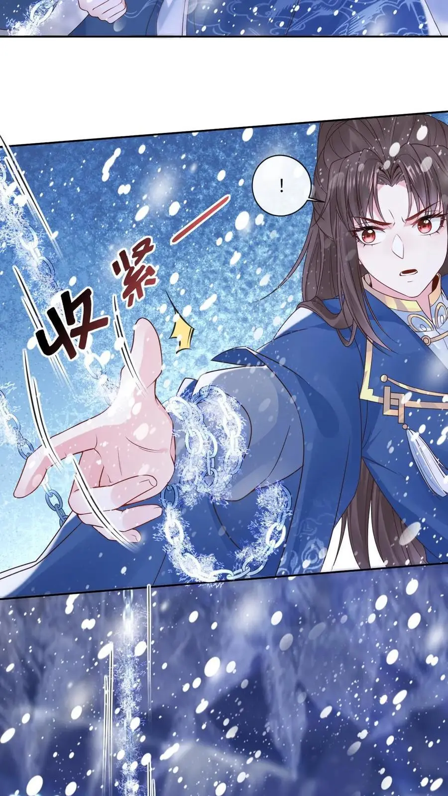 第46话 千年寒冰 第14页