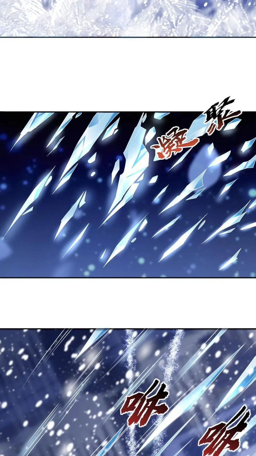 第46话 千年寒冰 第16页