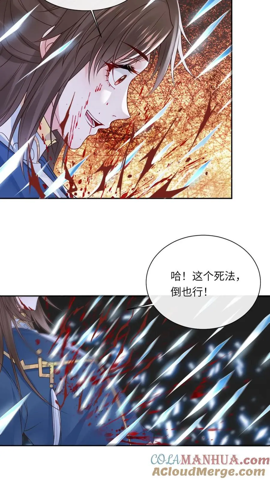 第46话 千年寒冰 第19页