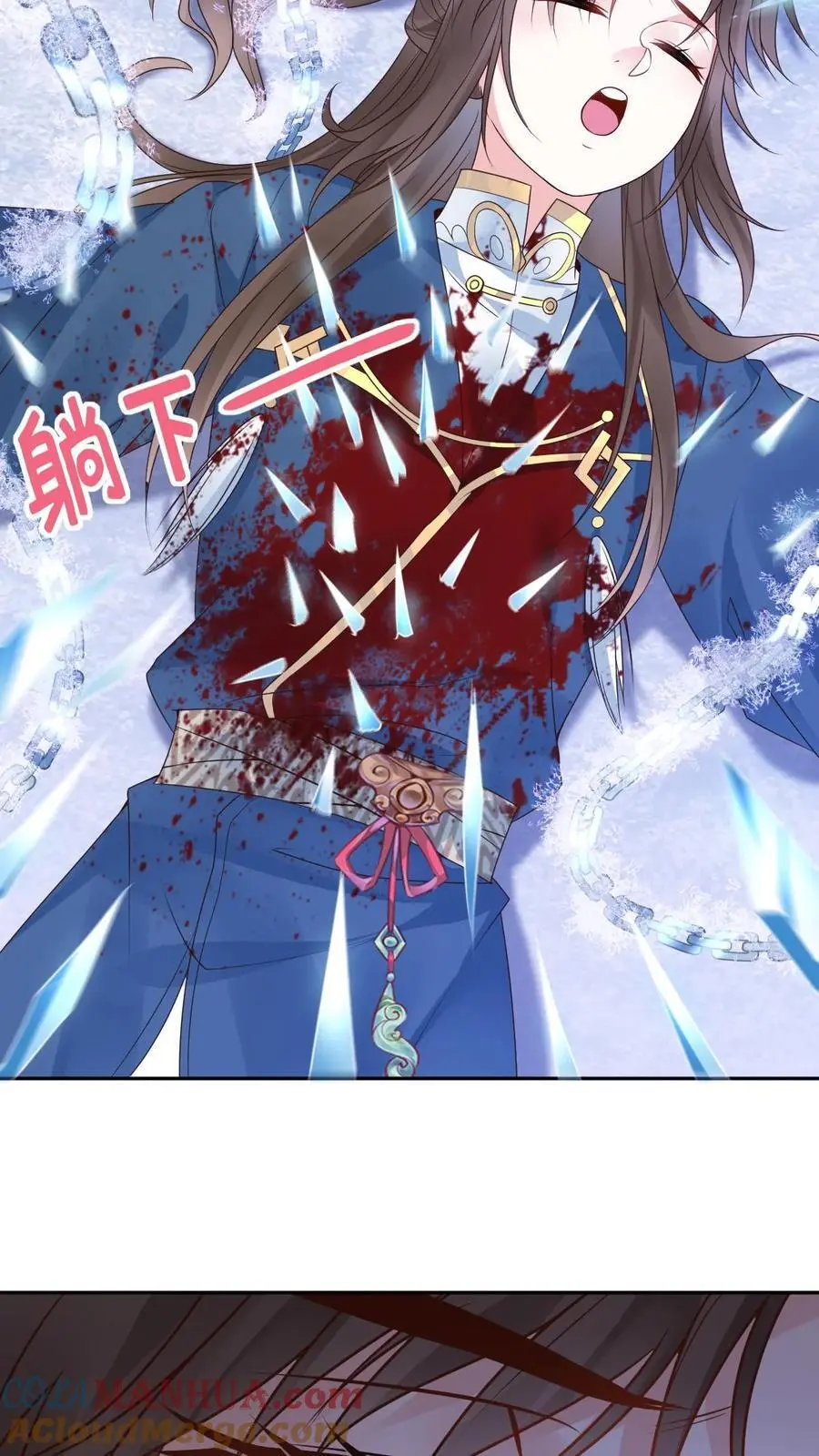 第46话 千年寒冰 第25页