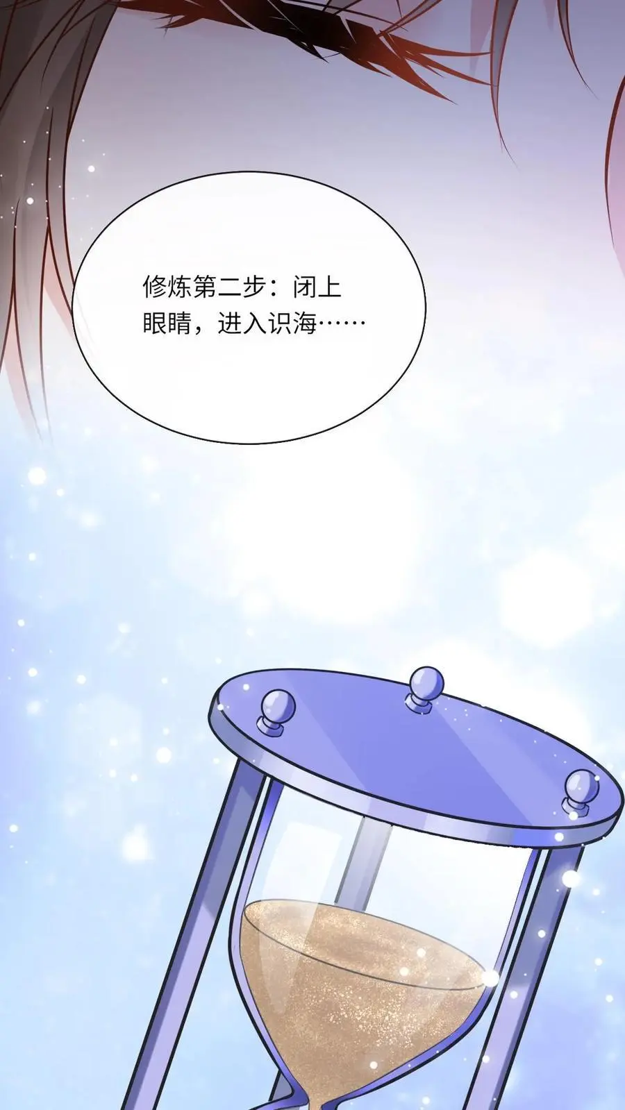 第46话 千年寒冰 第26页