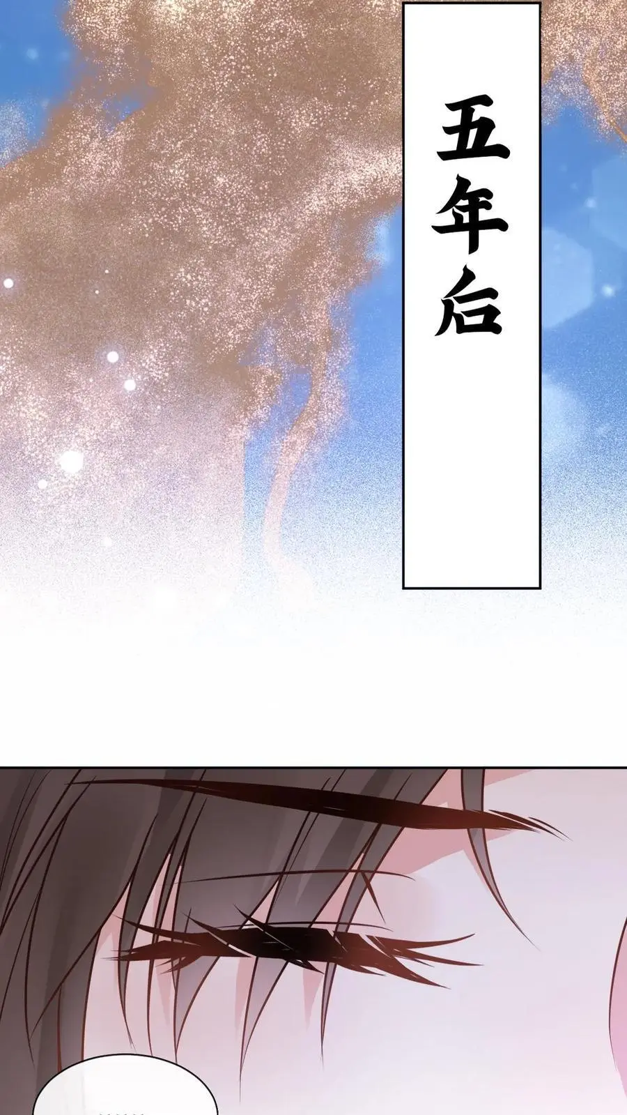 第46话 千年寒冰 第28页