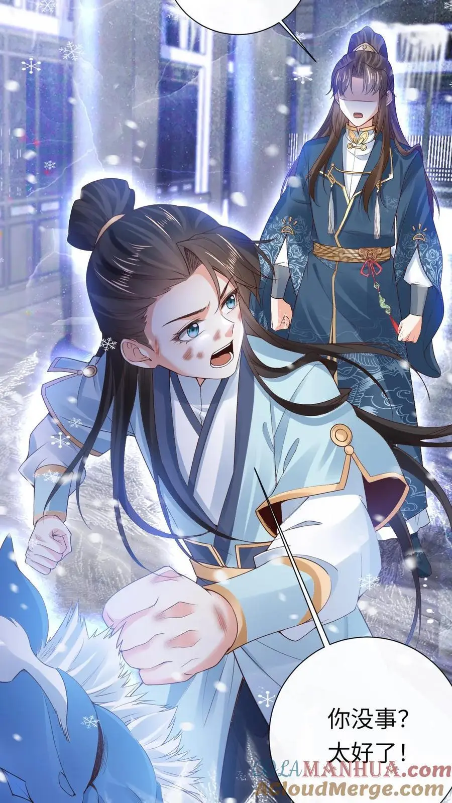 第45话 颜歌“被杀” 第7页
