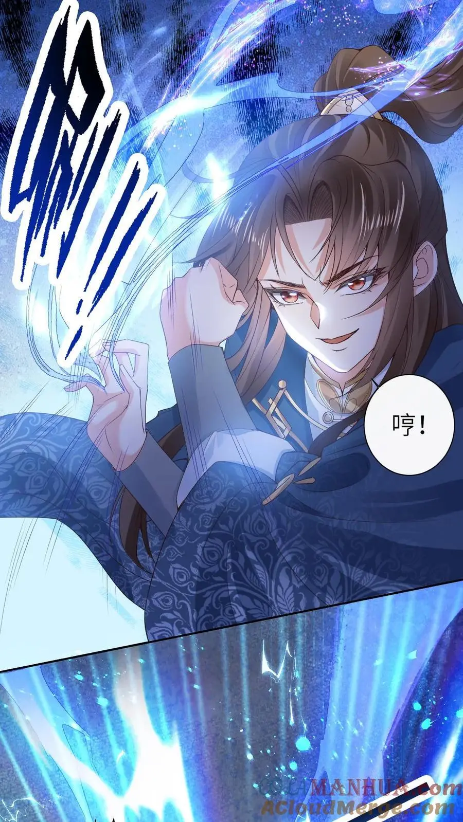 第45话 颜歌“被杀” 第9页
