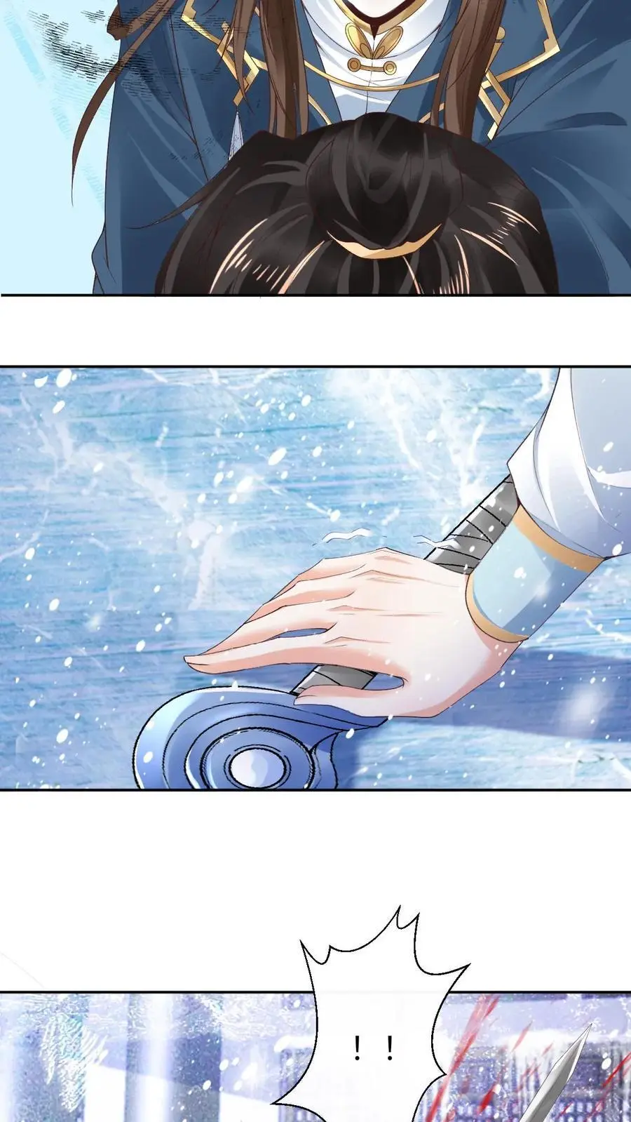 第45话 颜歌“被杀” 第16页