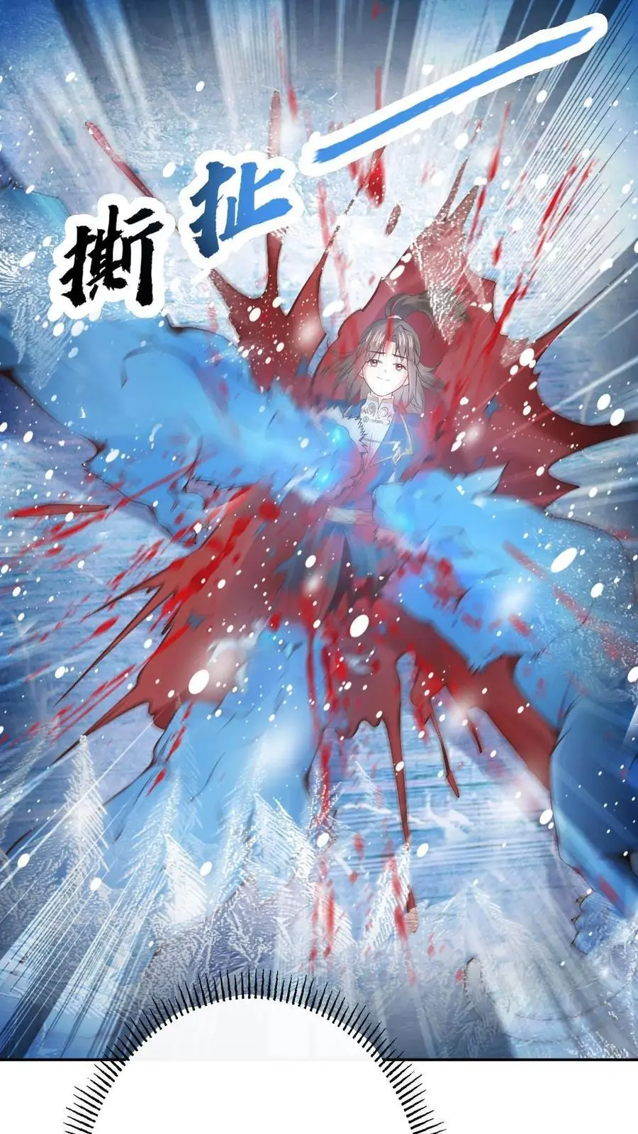 第44话 金羽 第2页