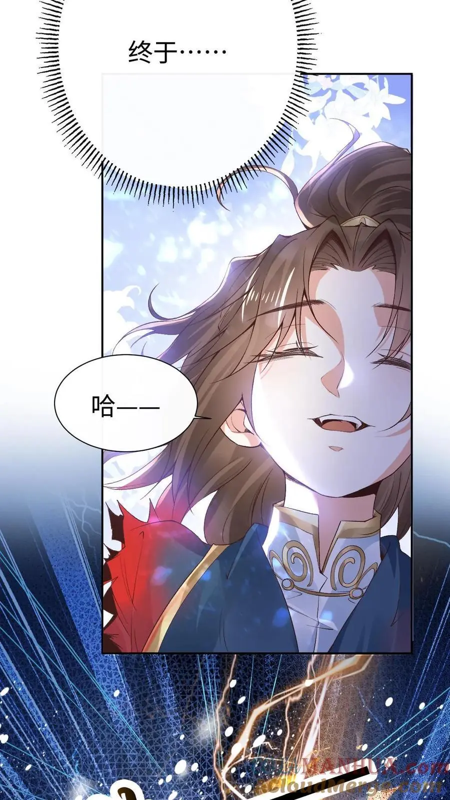 第44话 金羽 第3页
