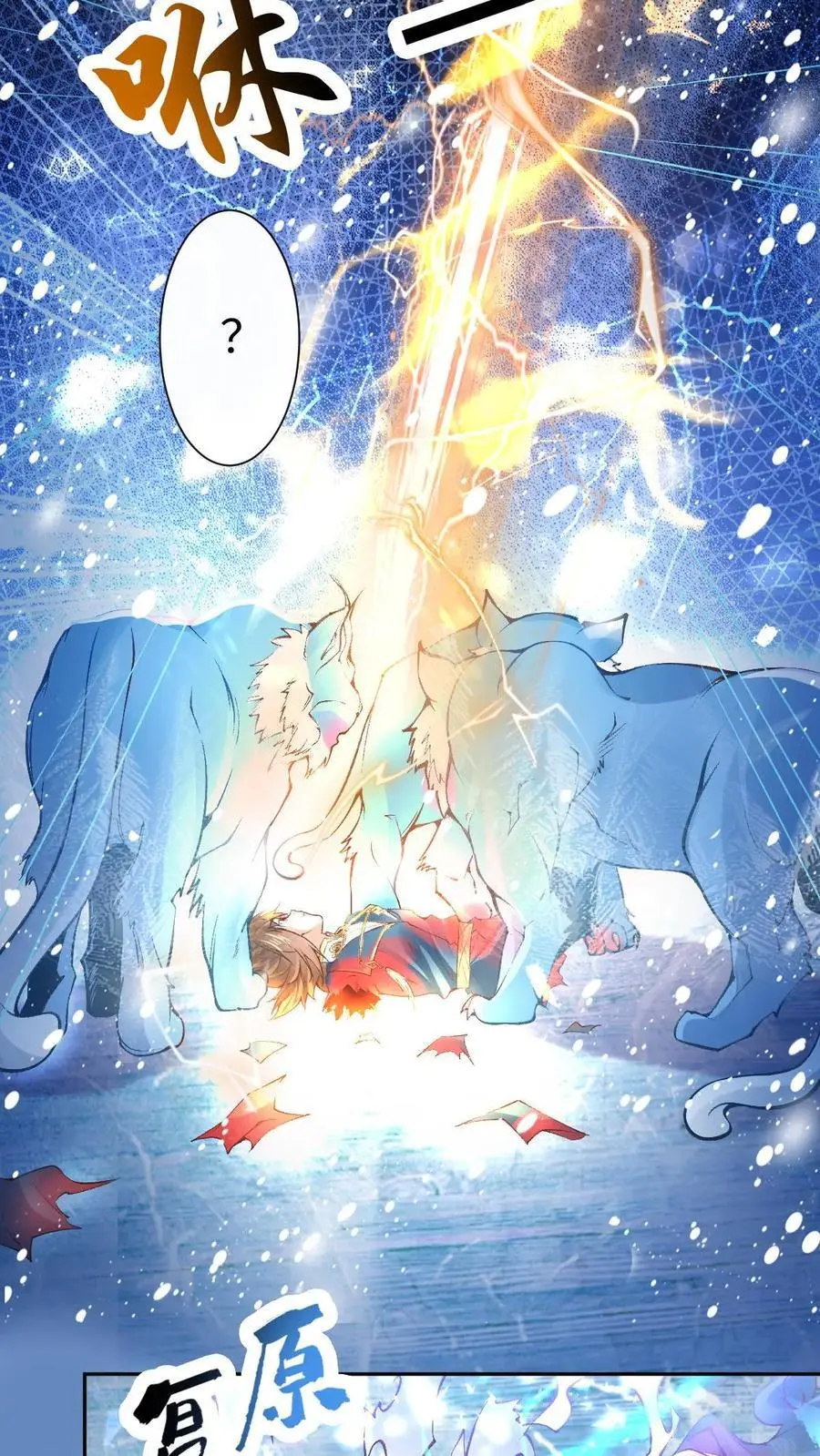 第44话 金羽 第4页