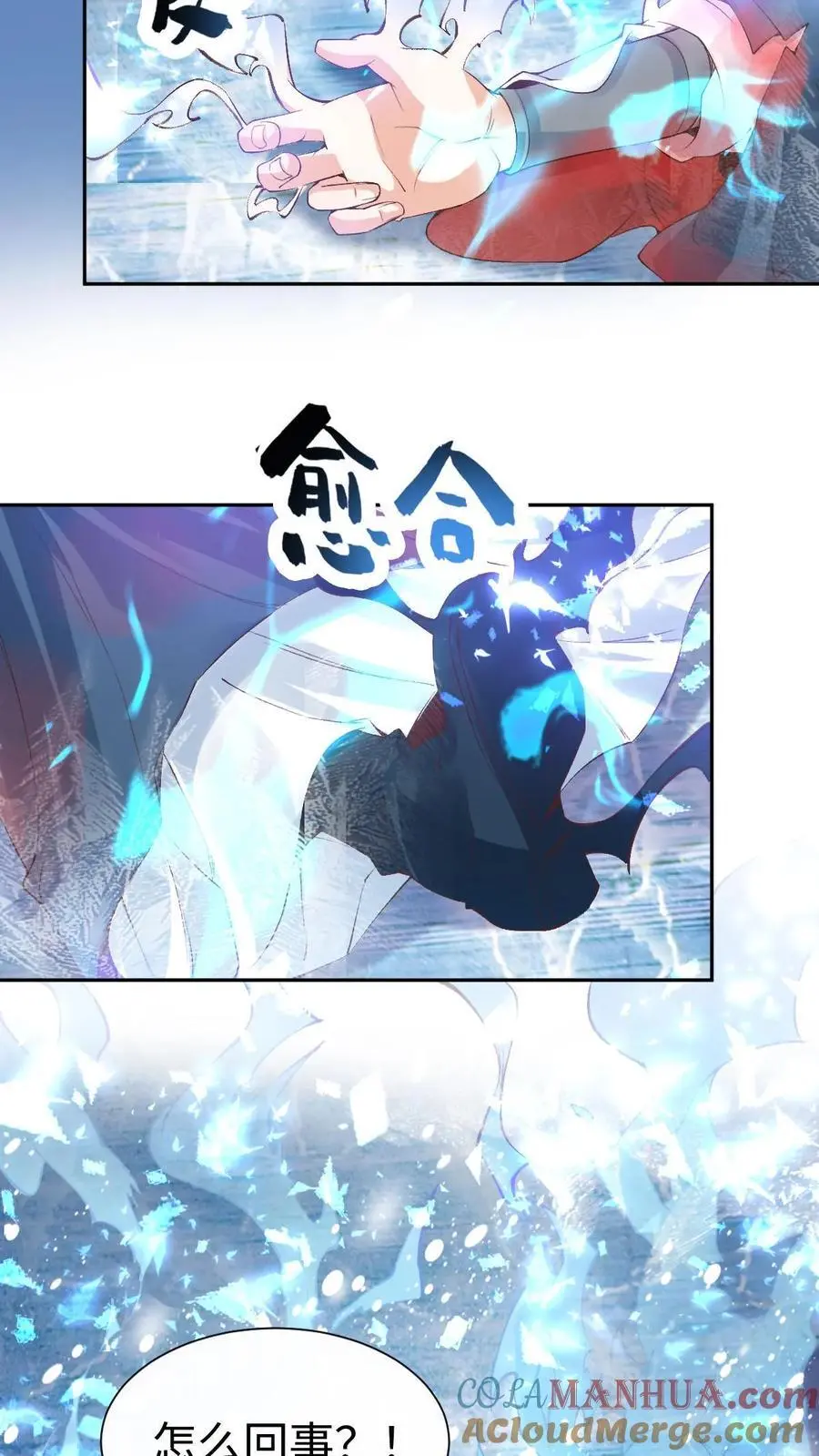 第44话 金羽 第5页