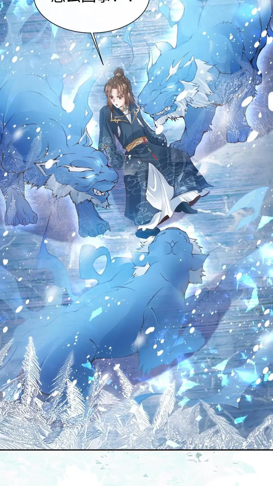 第44话 金羽 第6页