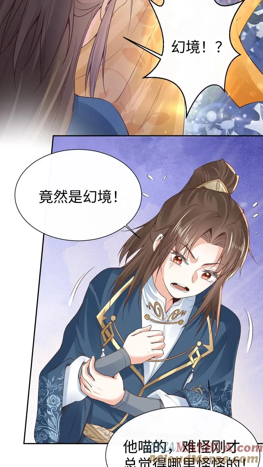 第44话 金羽 第9页