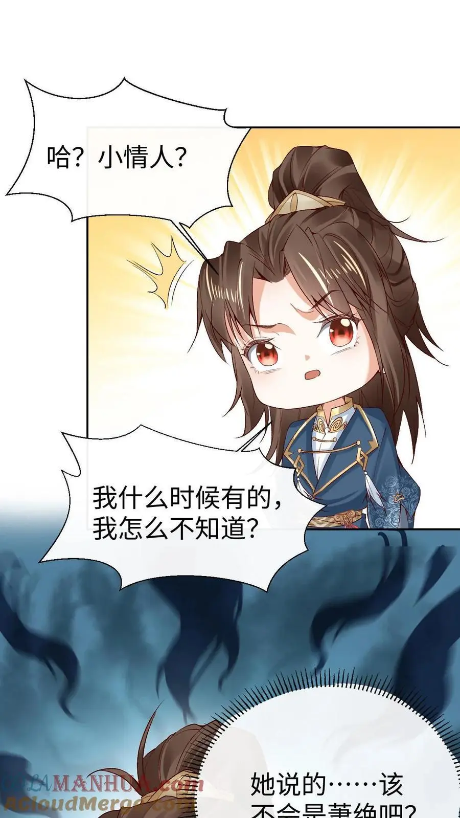 第44话 金羽 第11页