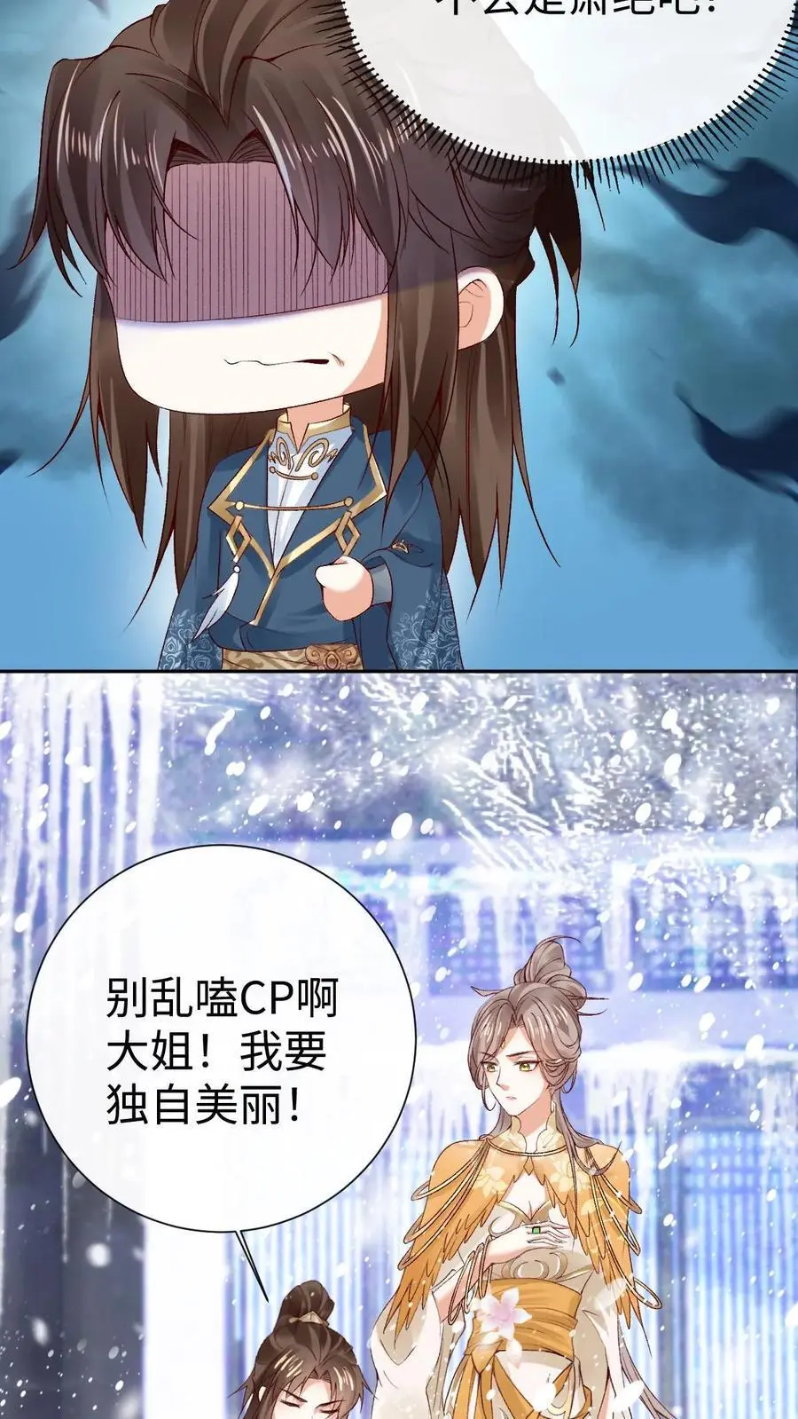 第44话 金羽 第12页
