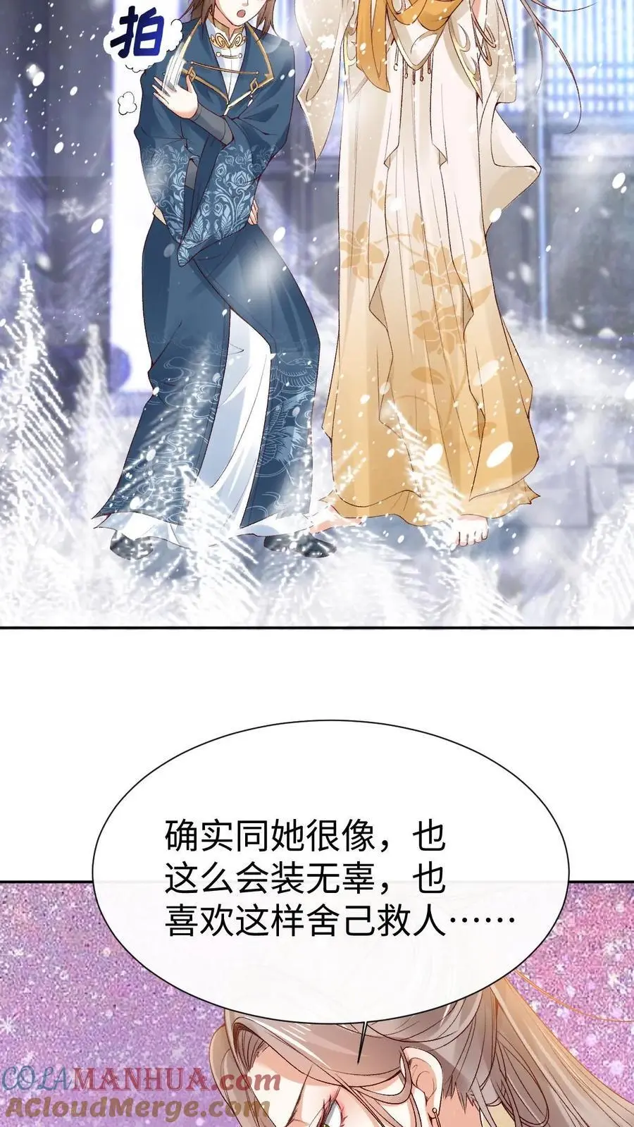 第44话 金羽 第13页