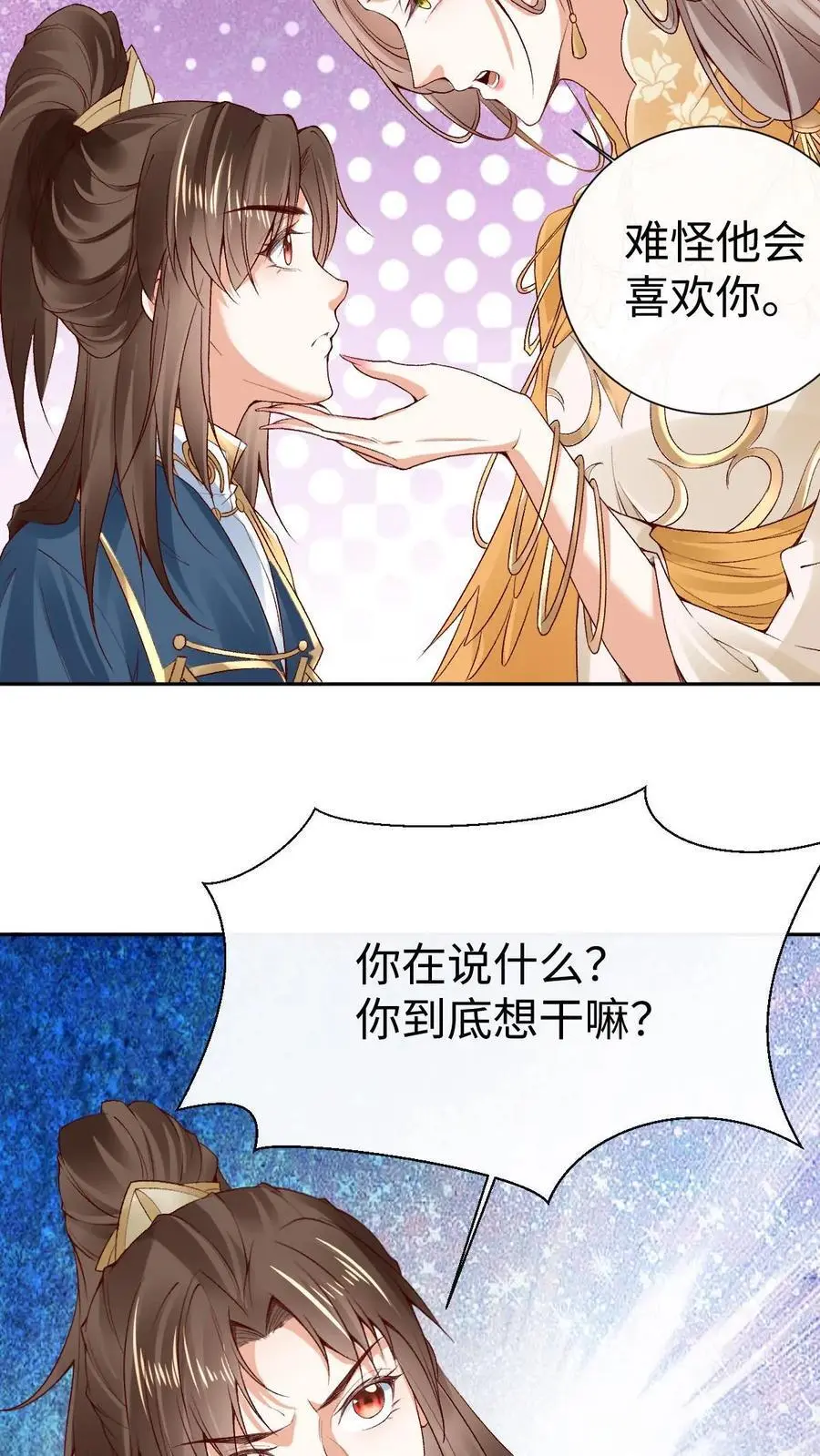 第44话 金羽 第14页