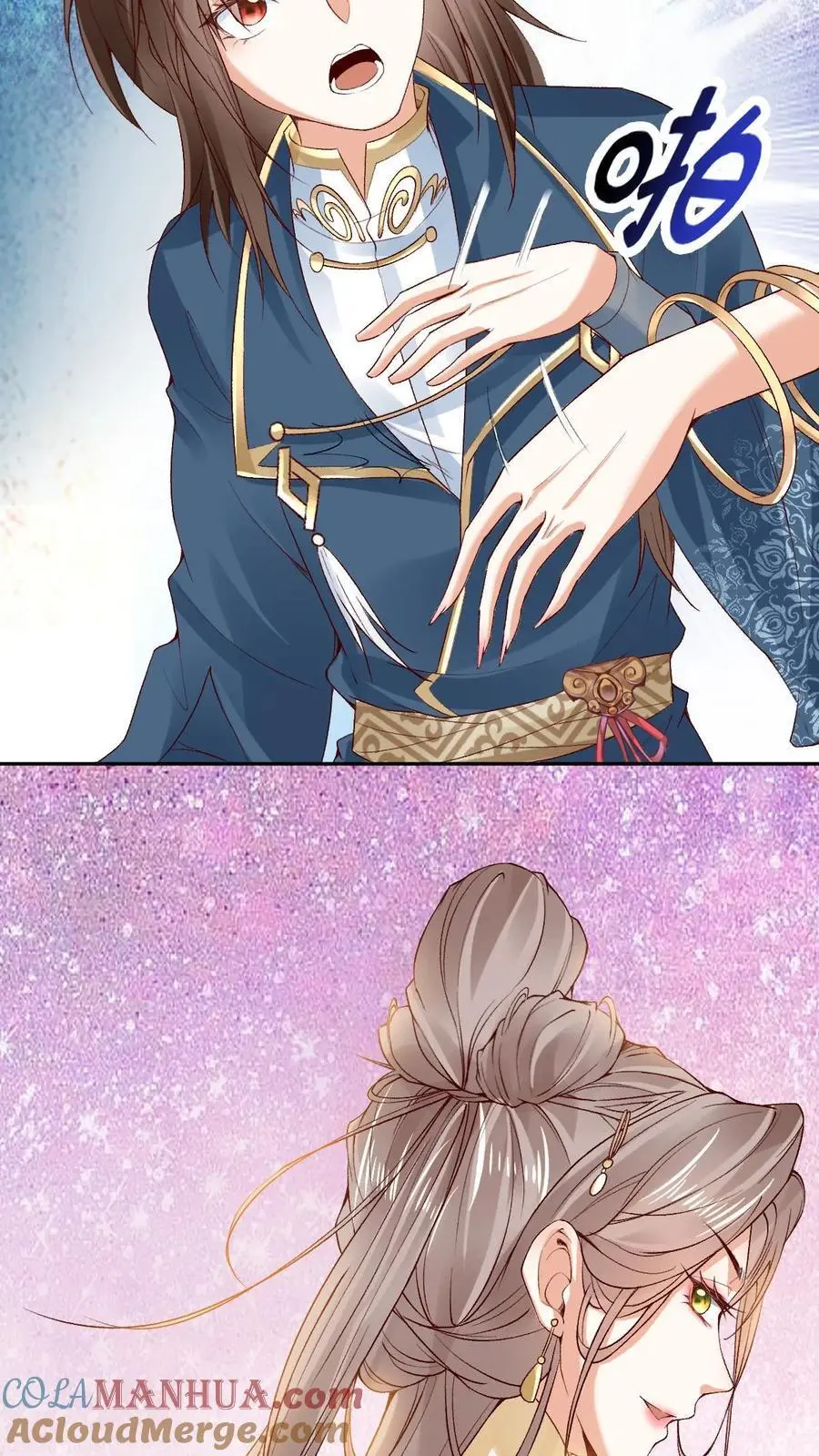 第44话 金羽 第15页
