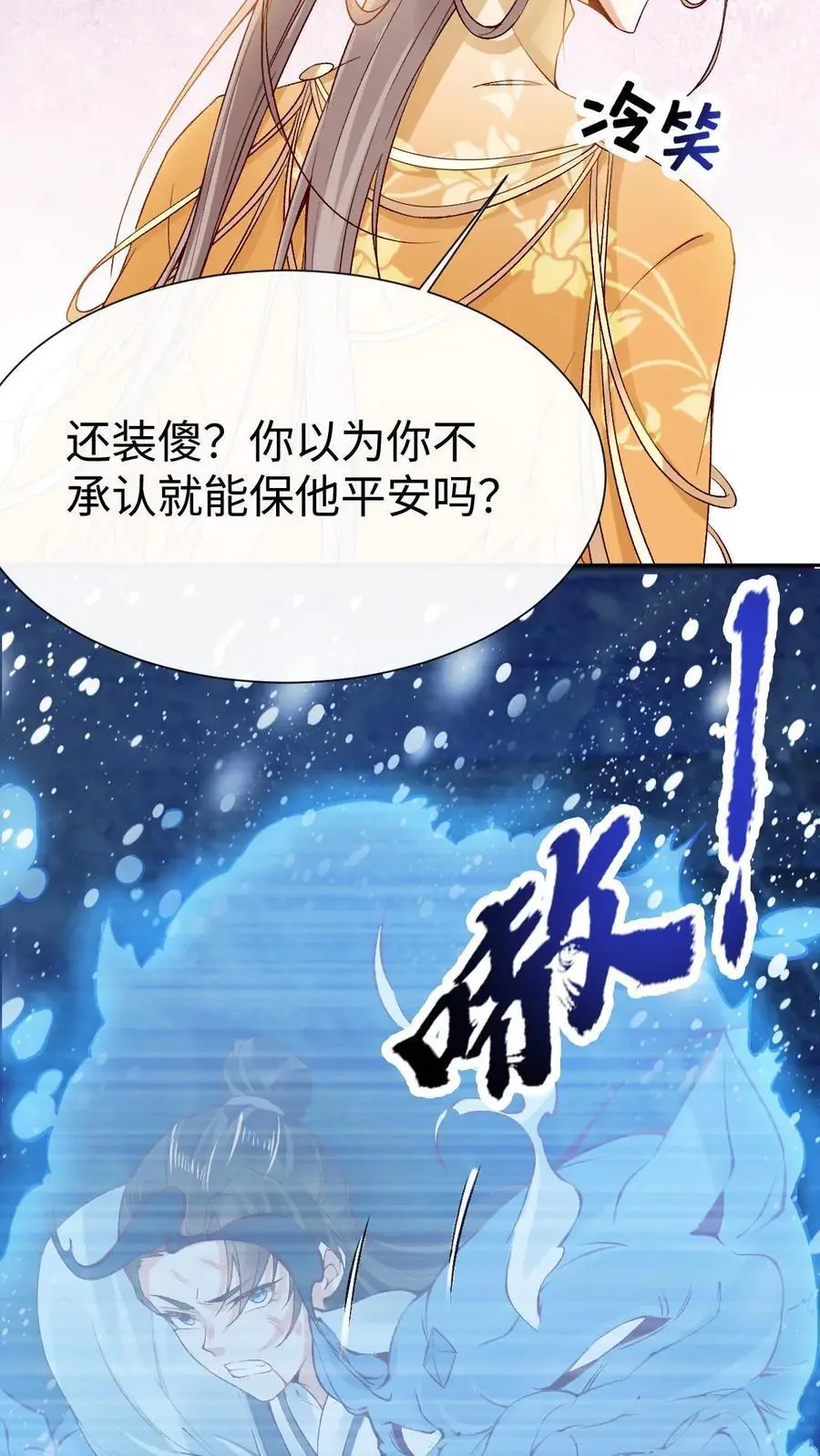 第44话 金羽 第16页