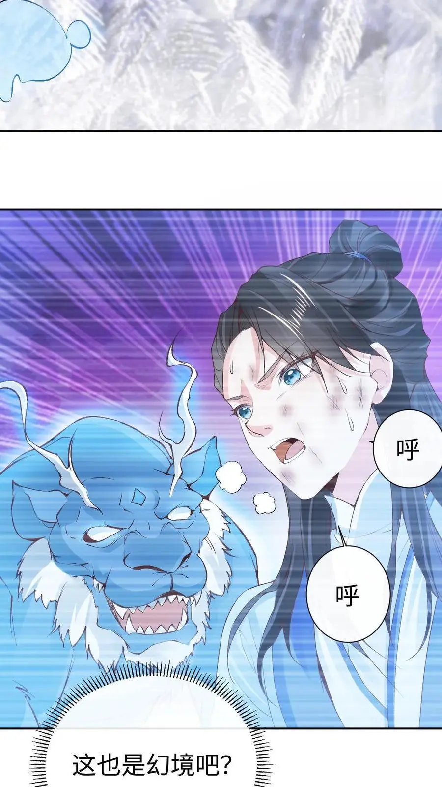 第44话 金羽 第18页