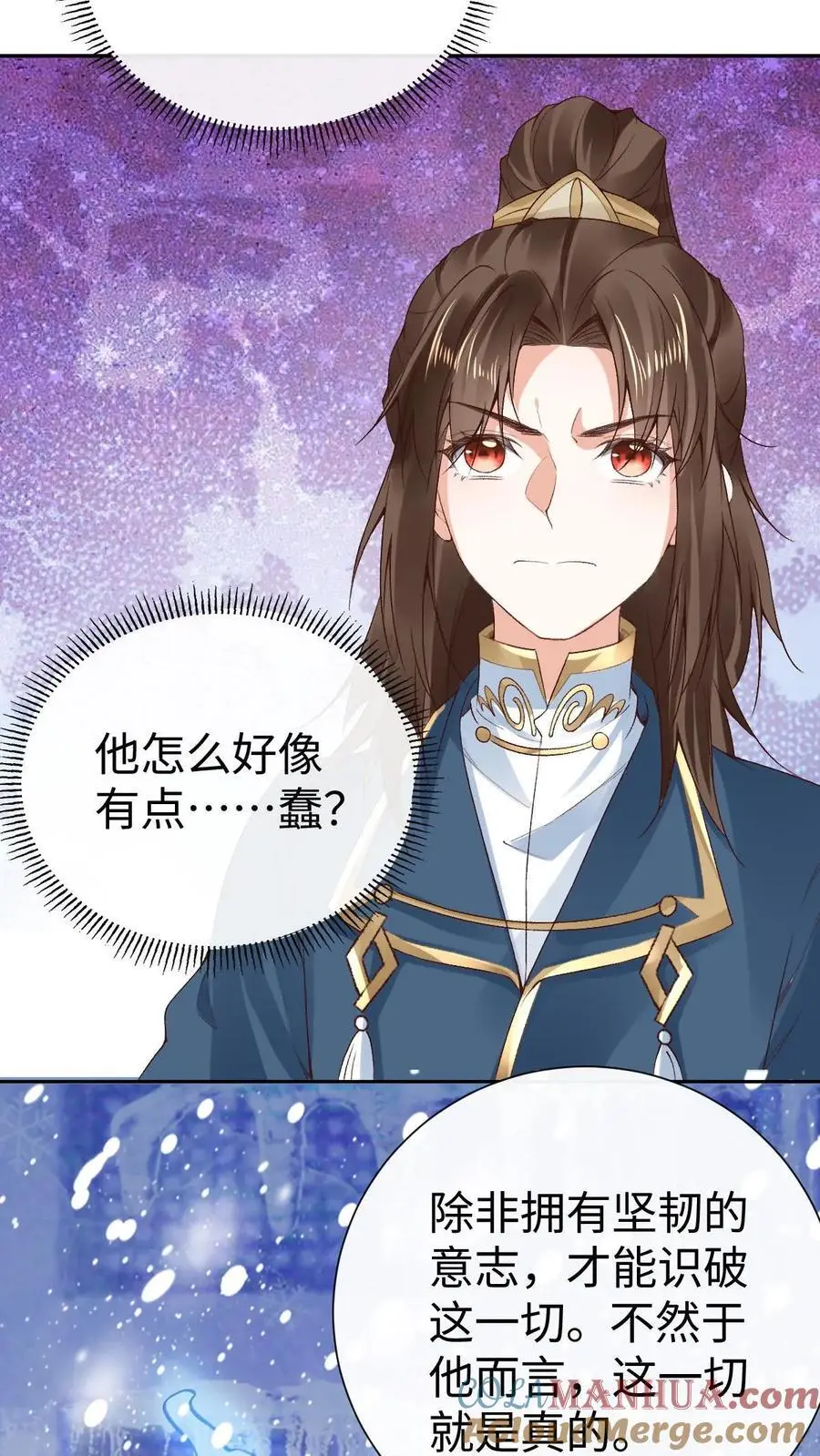 第44话 金羽 第19页