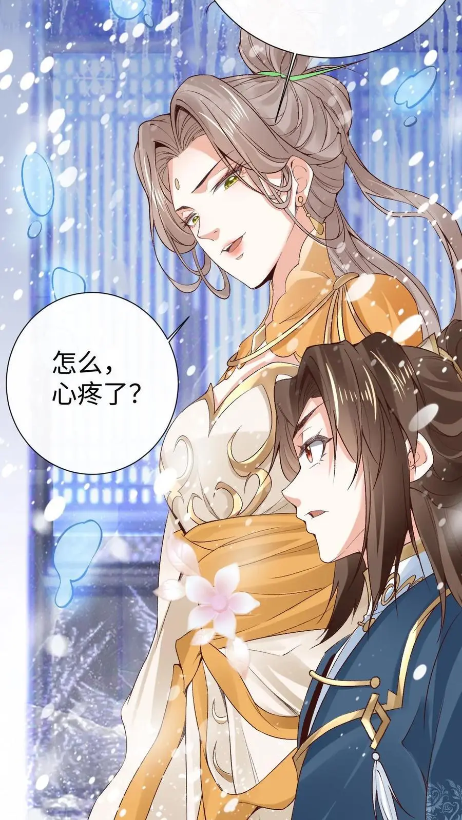 第44话 金羽 第20页