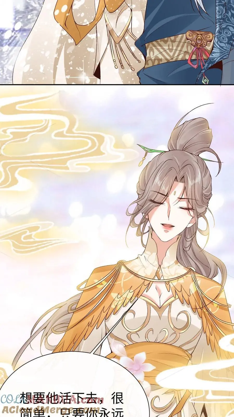 第44话 金羽 第21页