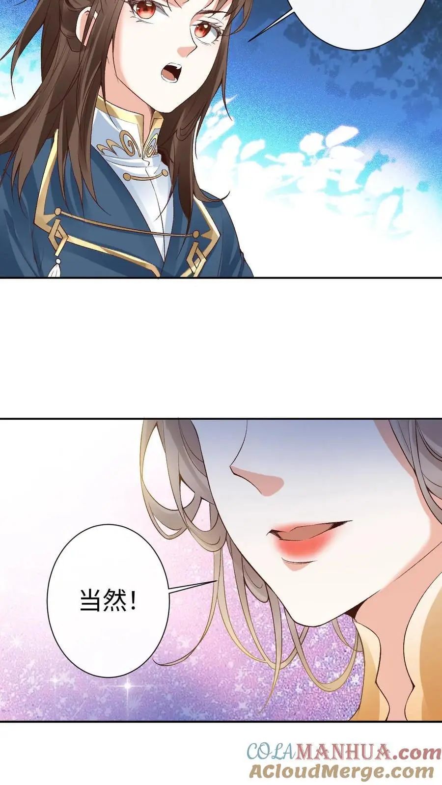 第44话 金羽 第23页