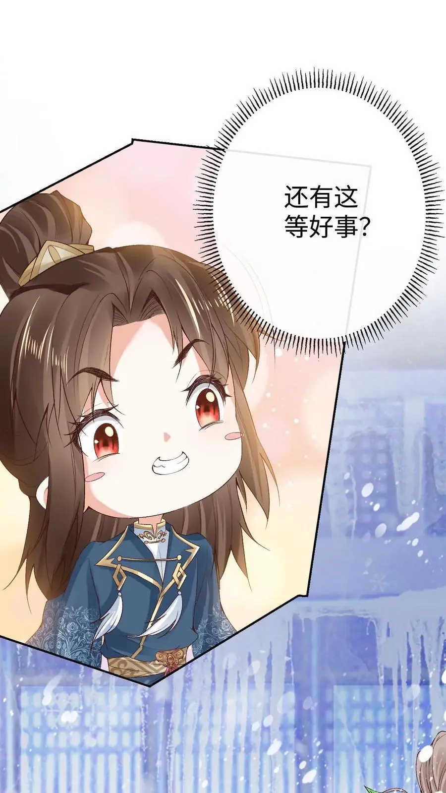 第44话 金羽 第24页