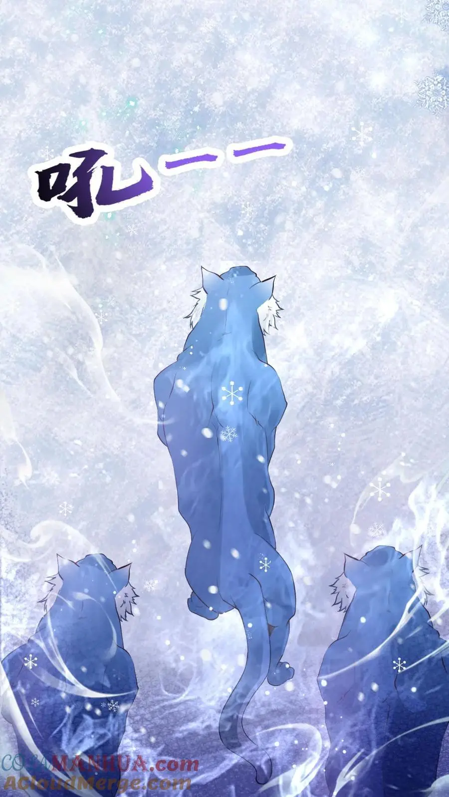 第43话 疯狂作死 第9页