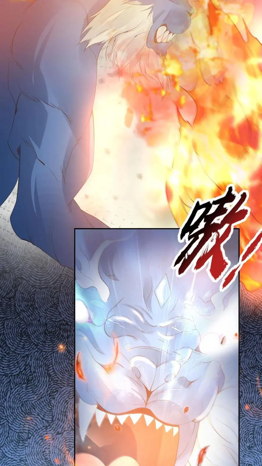 第43话 疯狂作死 第14页